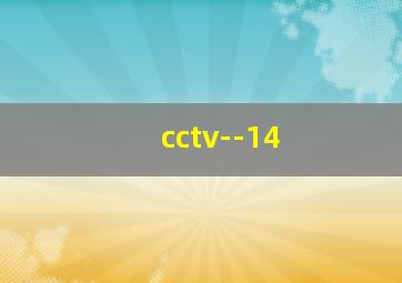 cctv--14