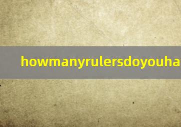 howmanyrulersdoyouhave怎么读