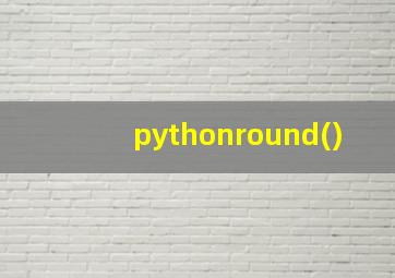 pythonround()