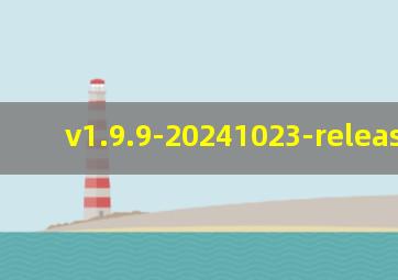 v1.9.9-20241023-release.apk