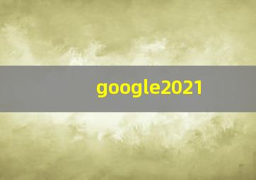 google2021