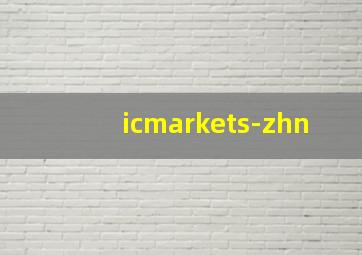 icmarkets-zhn