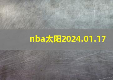 nba太阳2024.01.17